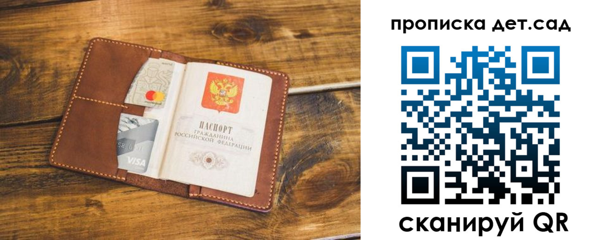 временная регистрация собственник в Новосибирске