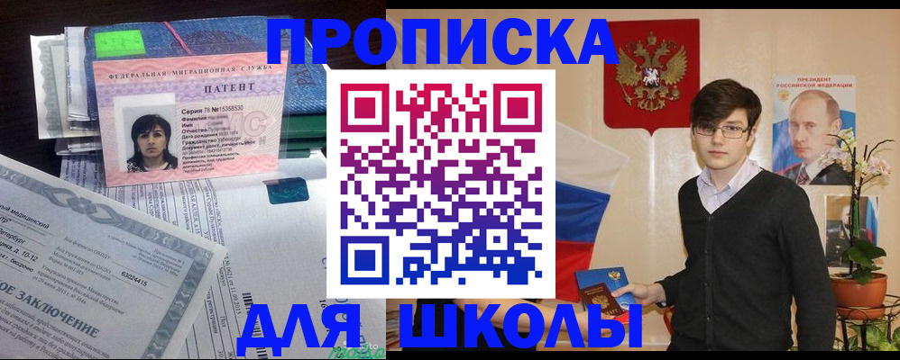 временная регистрация собственник в Новосибирске