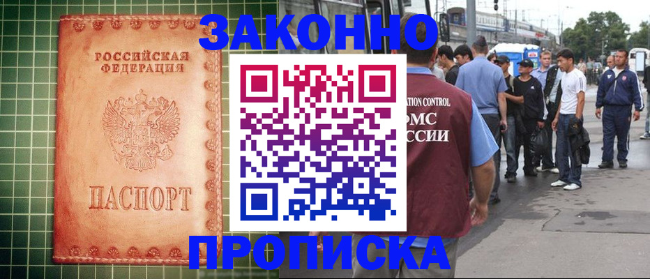 пропишу в квартире в Новосибирске