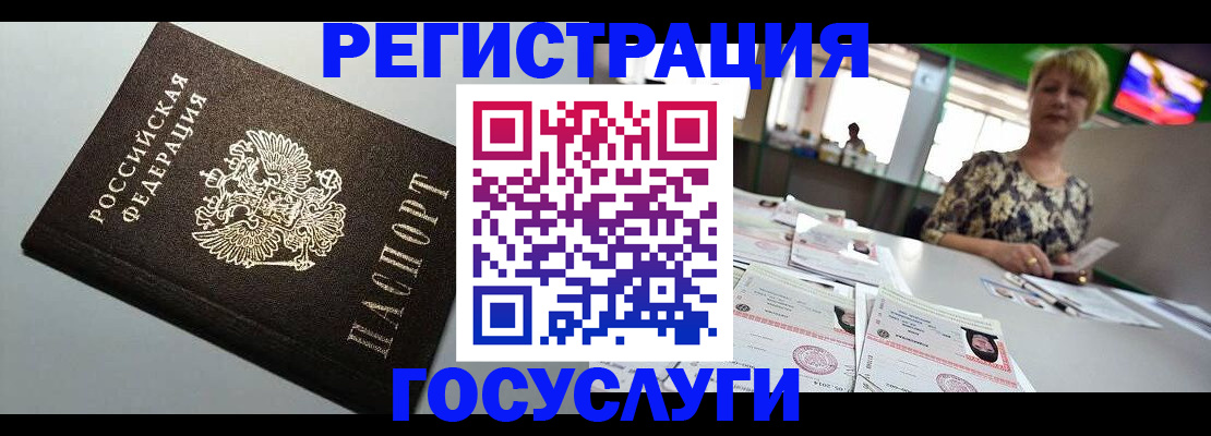 миграционный учет в Новосибирске