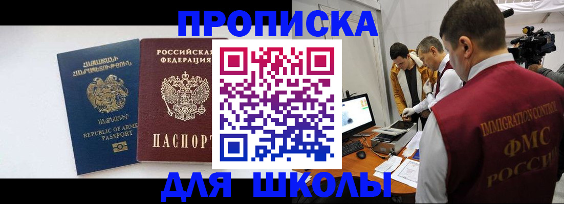 регистрация для дет. сада в Новосибирске
