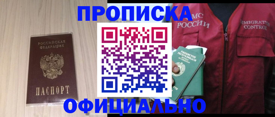 регистрация для школы в Новосибирске