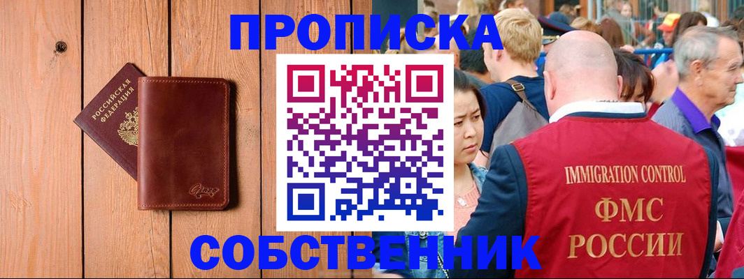 временная регистрация госуслуги в Новосибирске